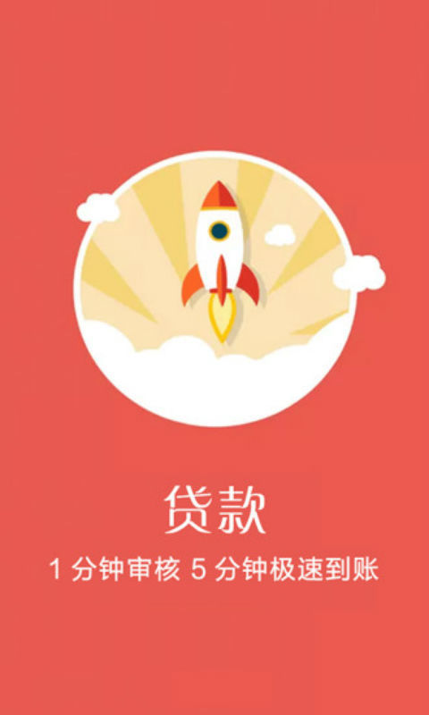 玉米贷款  v1.0图2