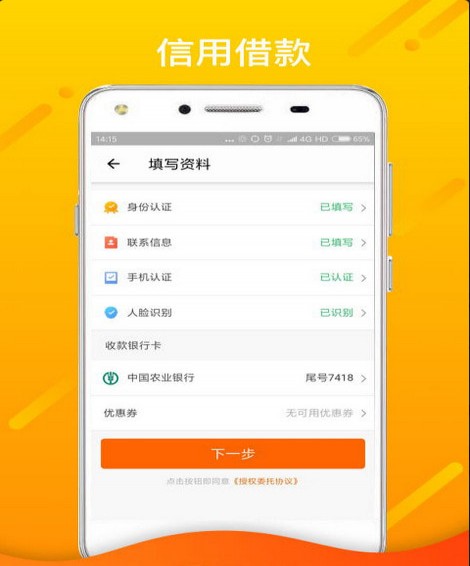 萝卜应急免费版