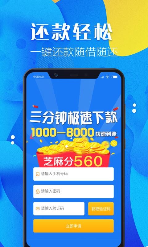 网上借款正规平台  v1.0图2