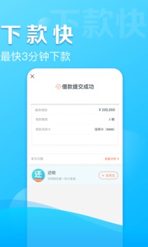 手机借呗app下载安装  v1.7.3图1