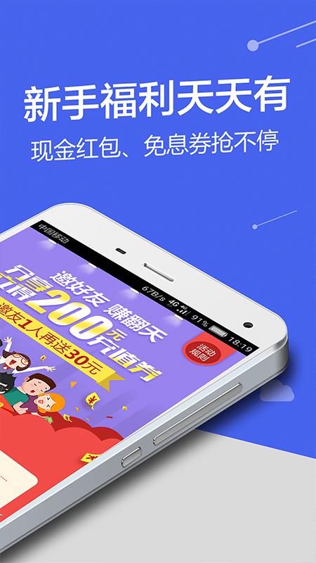 宝剑分期最新版  v1.2.5图3