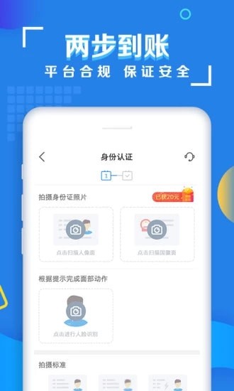 海马有钱花app下载  v1.2.5图3