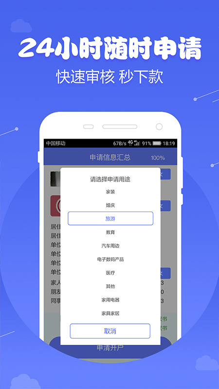 宝剑分期最新版