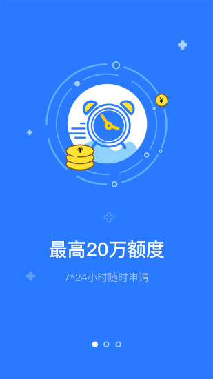 趣还钱安卓版  v1.3.1图2