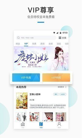 墨香阁小说论坛  v1.0.8图1