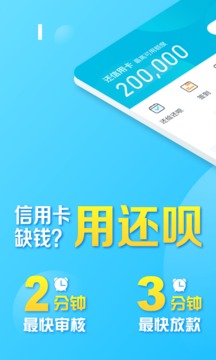 手机借呗app下载安装  v1.7.3图3