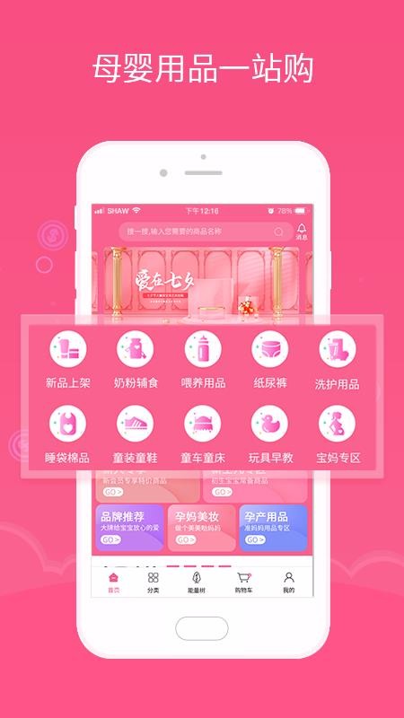 能量精选  v1.7.1图3