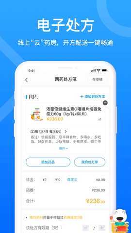 160医护  v5.67.0图3