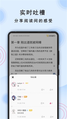 一纸小说手机版下载安装  v3.05图1