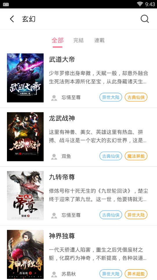 轻言小说官方  v1.0.22图1