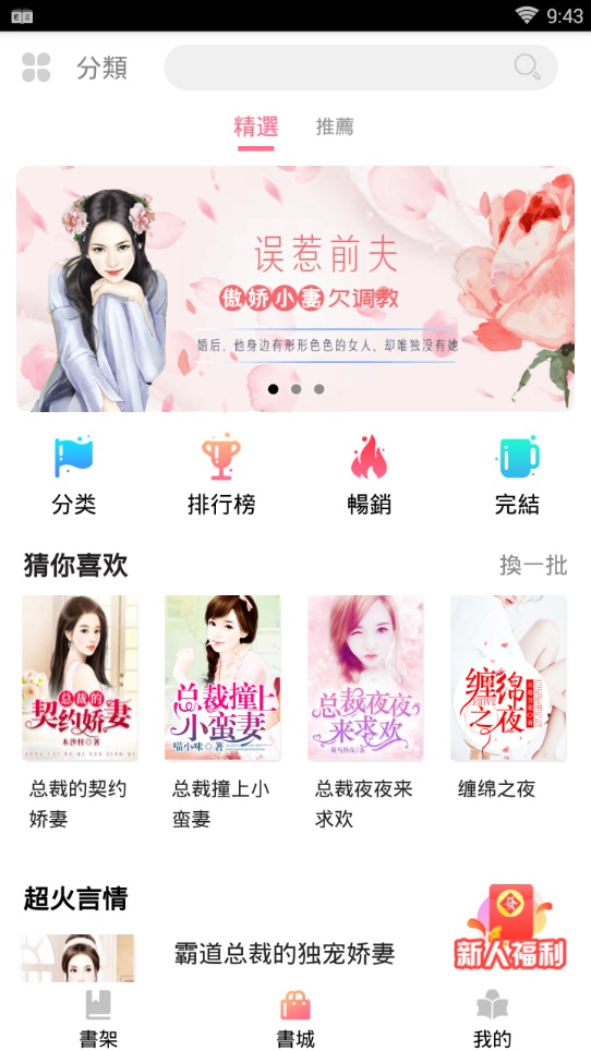 轻言小说最新版免费阅读下载  v1.0.22图2