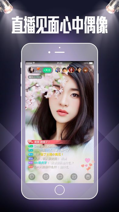 鱼子酱直播app  v1.1图3