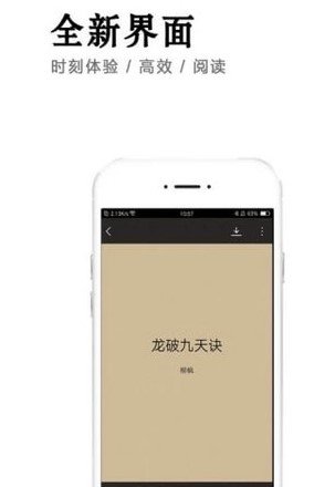 小说快捕免费版下载安装  v6.1.7图3