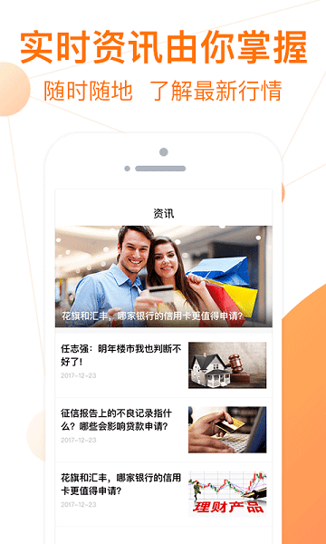 艾米分期app下载官网最新版本安装  v1.0图1