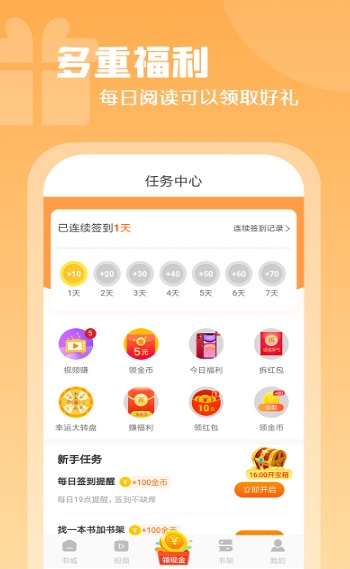 红桃小说手机版下载安装最新版  v1.47.10图1