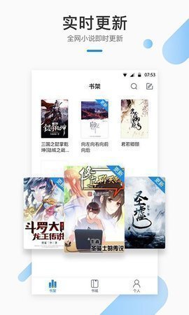 墨香阁小说手机版下载安装  v1.0.8图3