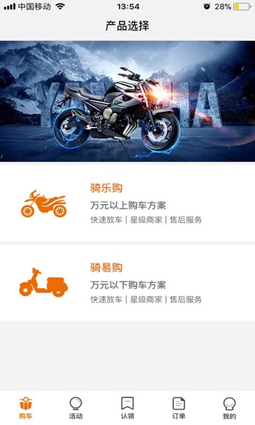 骑呗分期官网  v5.3.2图3