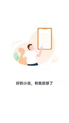 南字小说下载百度网盘  v1.0.3图1