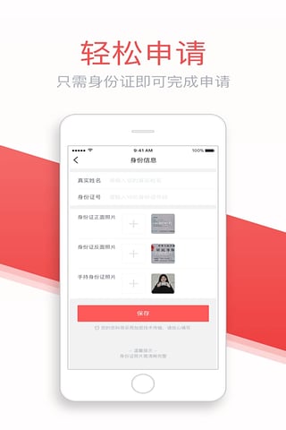 灵云速贷手机版下载  v1.3.1图3