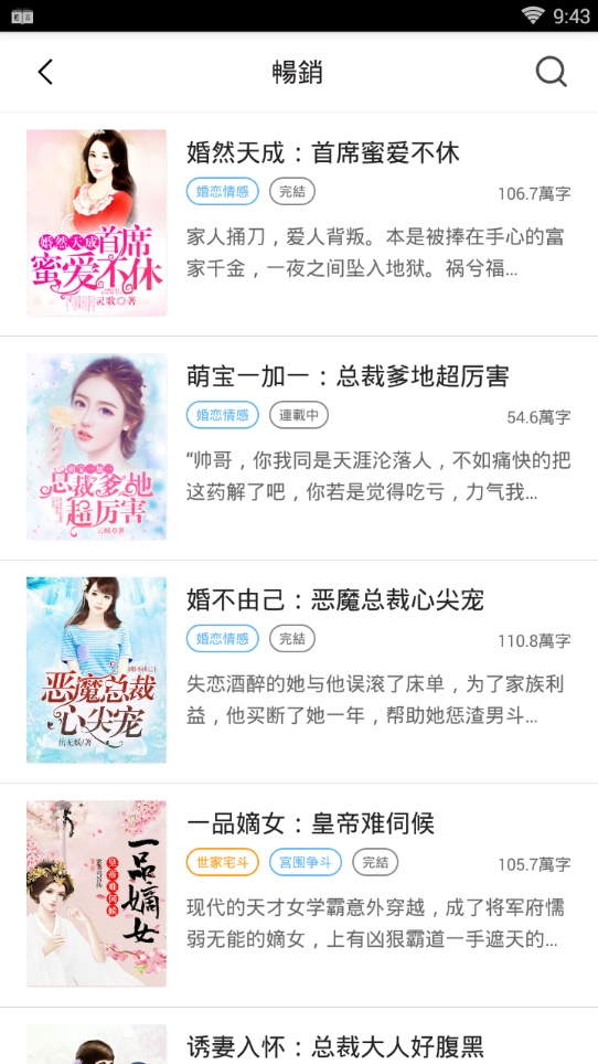 轻言小说官方