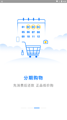 聚U借2024  v1.0.0图2