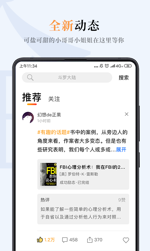 一纸小说app安卓版下载安装