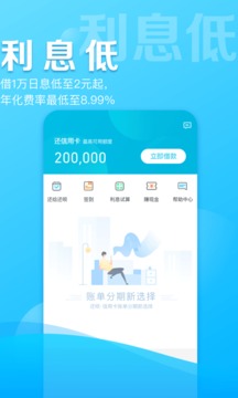 手机借呗app下载安装