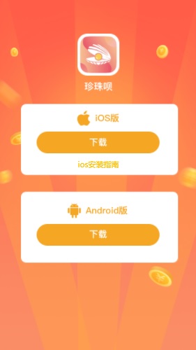 珍珠呗借款2024