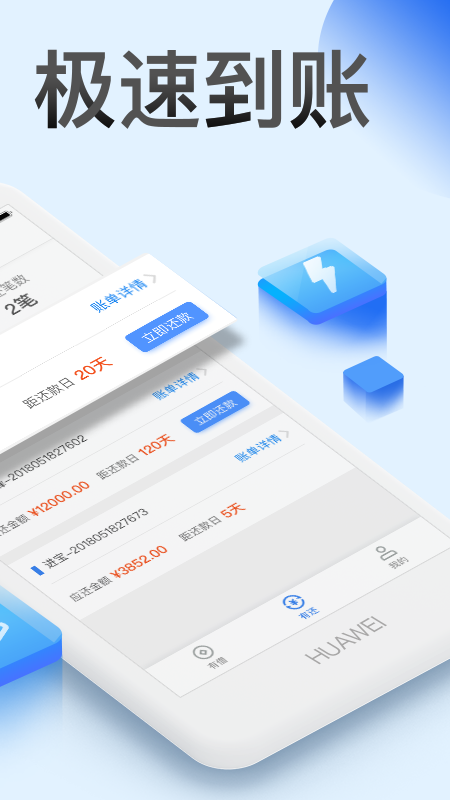 草船借箭贷款免费版  v1.0图2