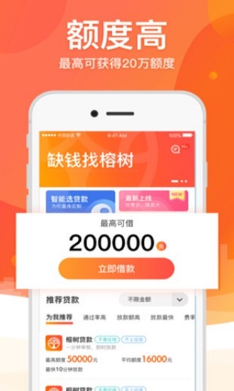 四海救急苹果版下载安装  v5.0.3图2
