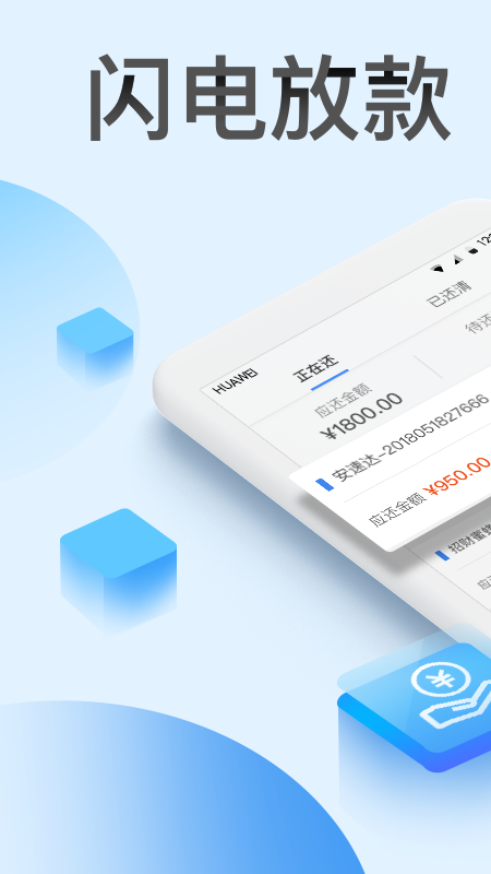 草船借箭贷款免费版  v1.0图3