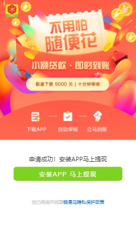 银易花免费版  v1.0图2