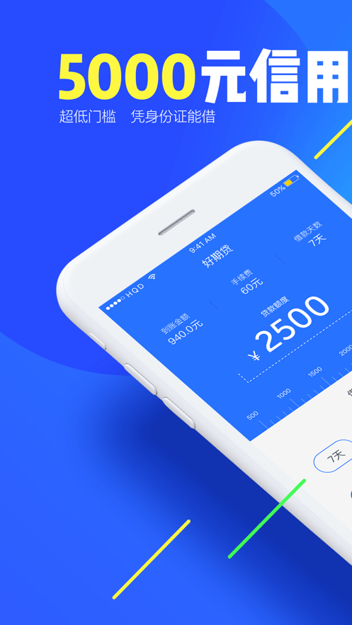 闪速分期手机版下载安装官网最新版  v1.2.5图2