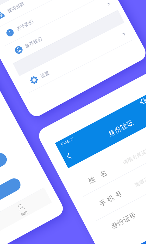 无线借款app下载安装免费苹果  v1.0图3