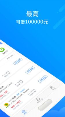 信用转转最新版