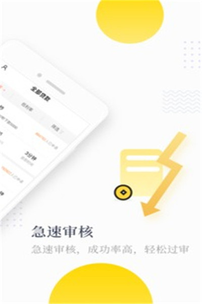 极速魔卡免费版下载安装最新版苹果手机