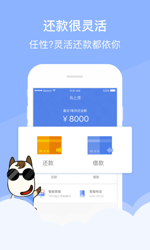 金蝉花贷款app  v2.1.3图3