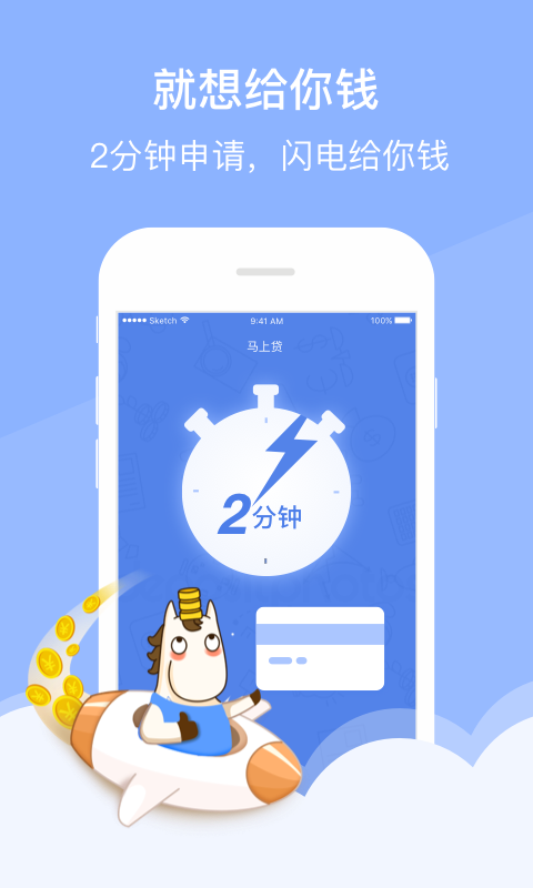 金蝉花贷款app