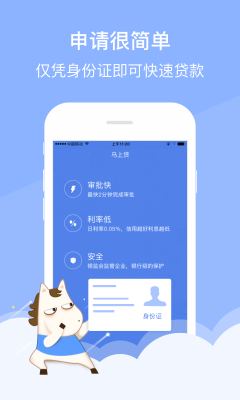 金蝉花贷款app  v2.1.3图1