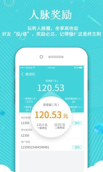 信用岛安卓版  v1.0图3