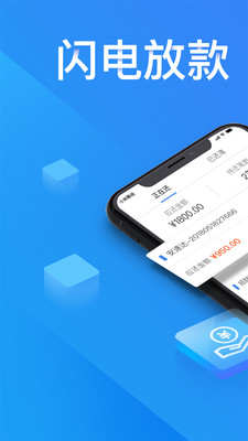 助享分期app官网下载安卓手机版苹果版安装  v2.0图2
