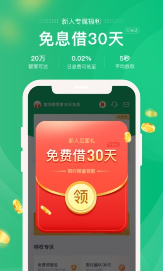小象分期app下载官网免费