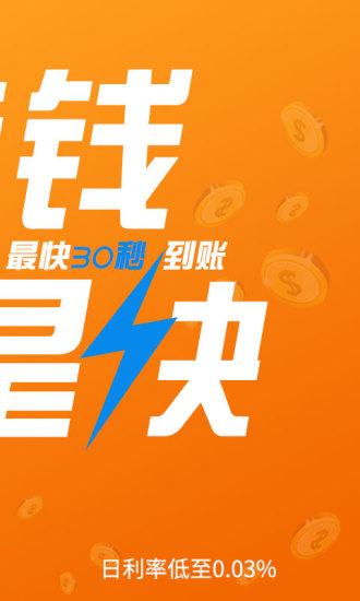考拉白条app下载安装最新版本苹果手机  v1.1.1图3