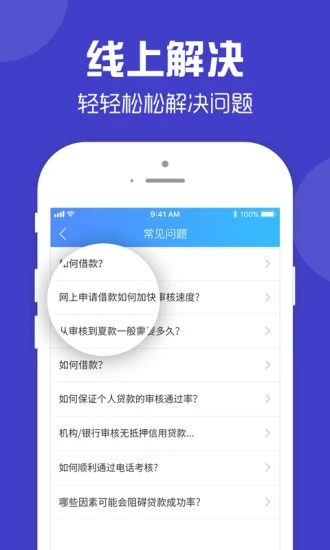 零钱快车免费版下载安装最新版苹果手机  v1.0.3图2