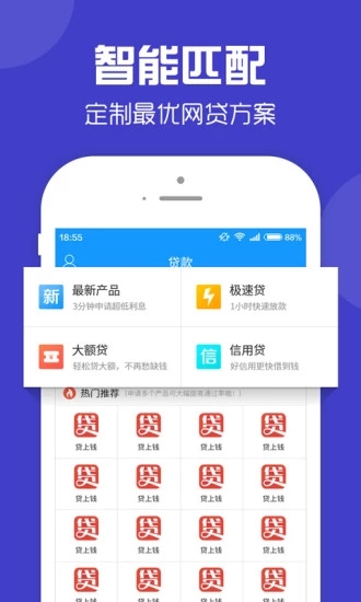 零钱快车免费版下载安装最新版苹果手机  v1.0.3图3