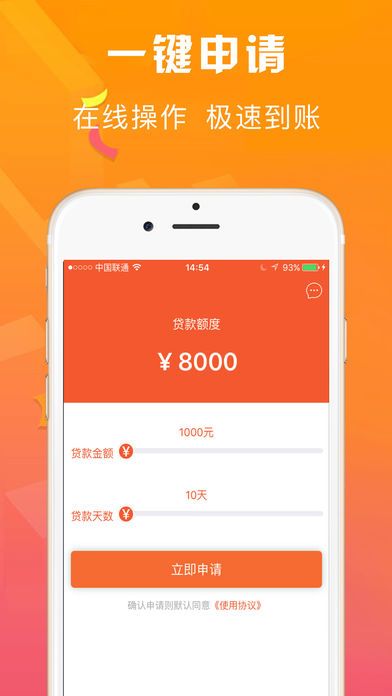急用钱贷2024  v1.0.0图2