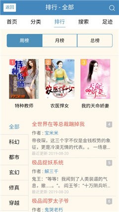 三九书屋最新版下载安装苹果手机app  v1.0.1图1