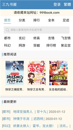 三九书屋最新版下载安装苹果手机app  v1.0.1图2