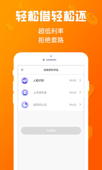 考拉白条app下载安装最新版本苹果手机