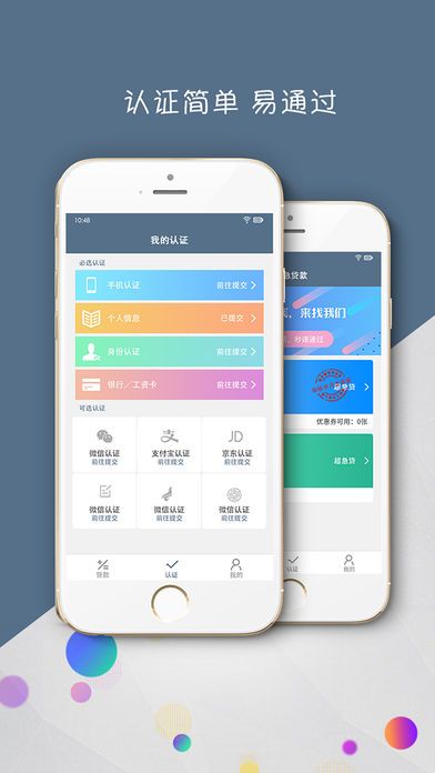 超急贷app